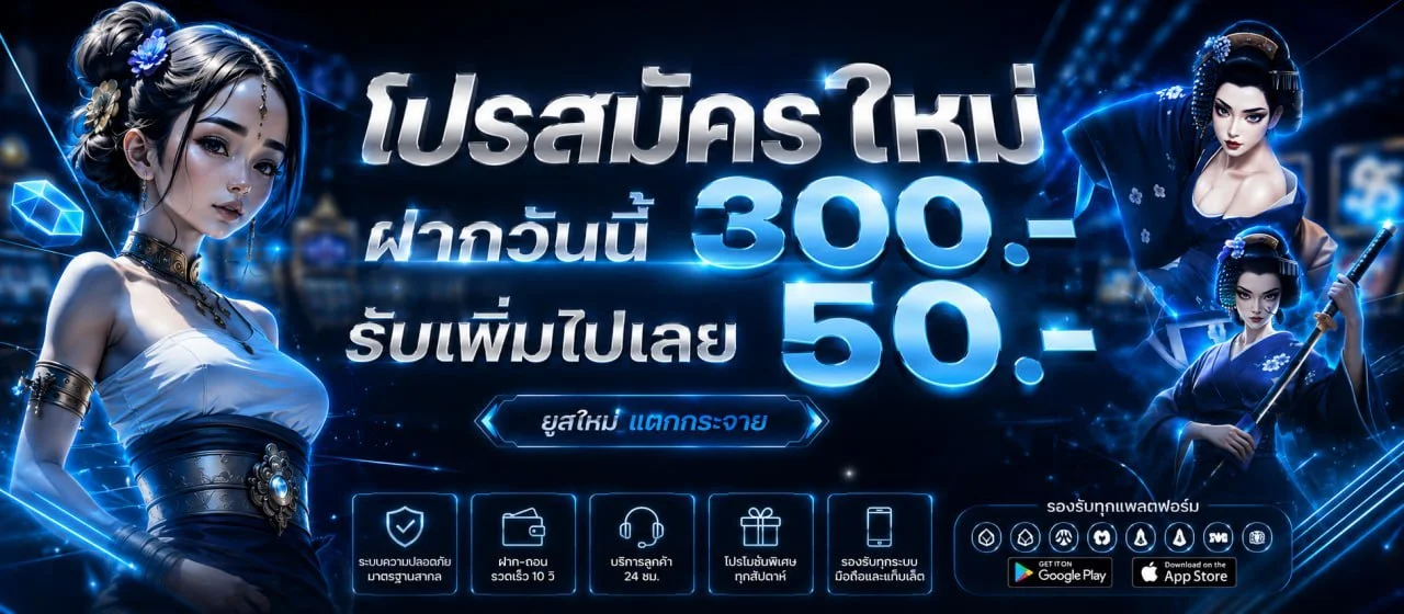 MESSIBLUE สล็อตออนไลน์เว็บตรง ฝากถอนออโต้ 24 ชม.