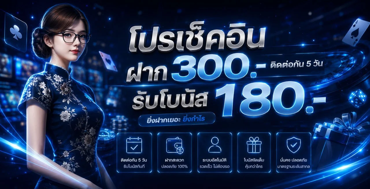 โปรโมชั่น messiblue